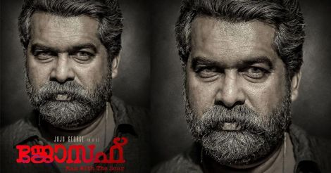 Mammootty unveils the first look of Joju George starrer 'Joseph'