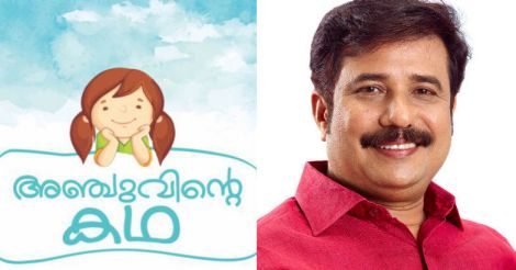 CPM MLA to face reel test in awareness movie