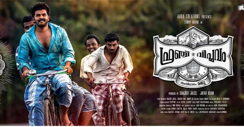 french-viplavam-movie