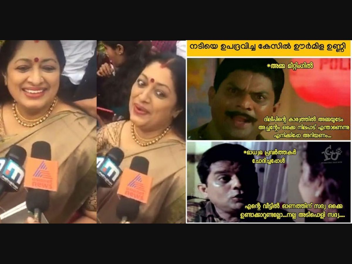 These videos tell why Urmila Unni is now hot | Urmila Unni | troll | videos  | actress attack case | dileep row | amma row