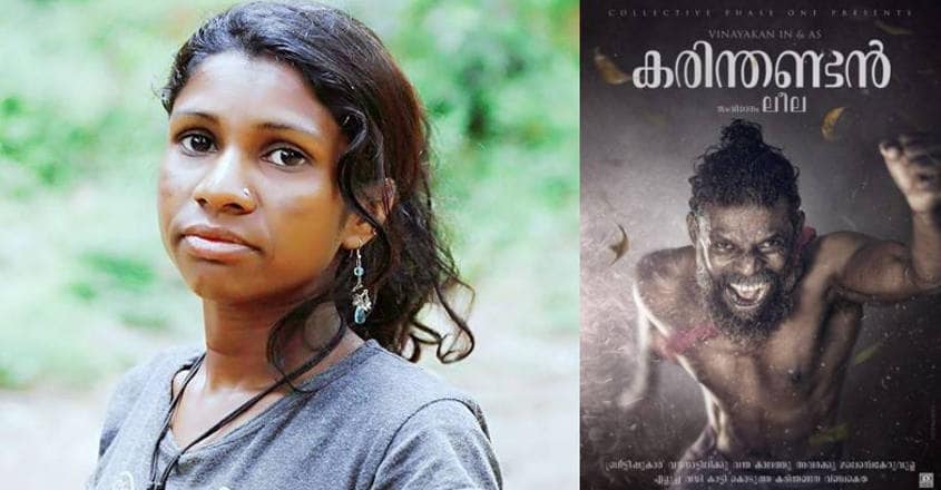 'Karinthandan' to clear up fallacies about tribal hero: Filmmaker Leela 'Karinthandan' to clear up fallacies about tribal hero: Filmmaker Leela