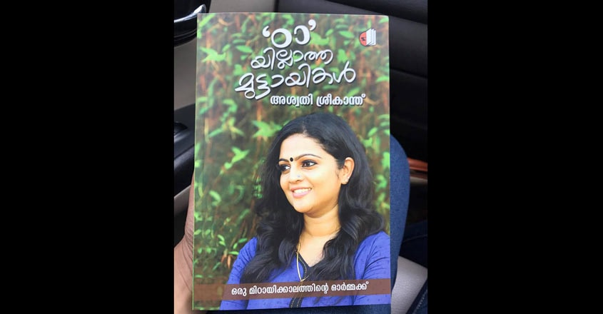 aswathy-4 aswathy-4