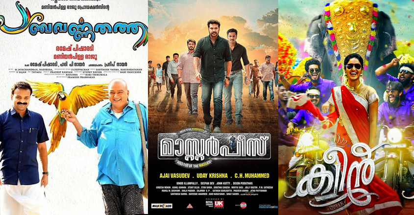 mazhavil-movie-premire
