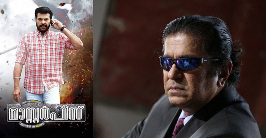 captain-raju-masterpiece-movie captain-raju-masterpiece-movie