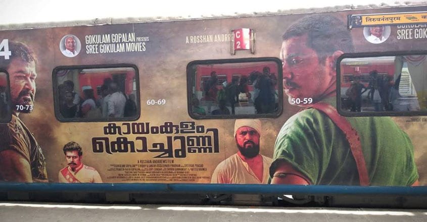 kayamkulam-kochunni-promo-3 kayamkulam-kochunni-promo-3