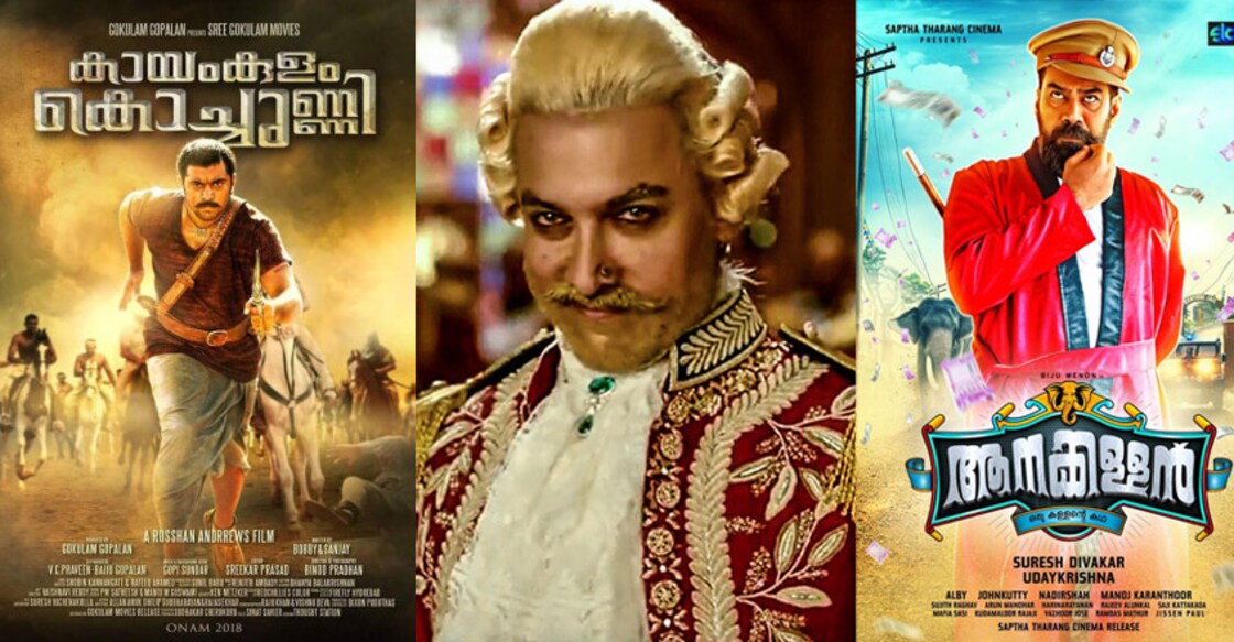 thugs-kochunni-aanakallan