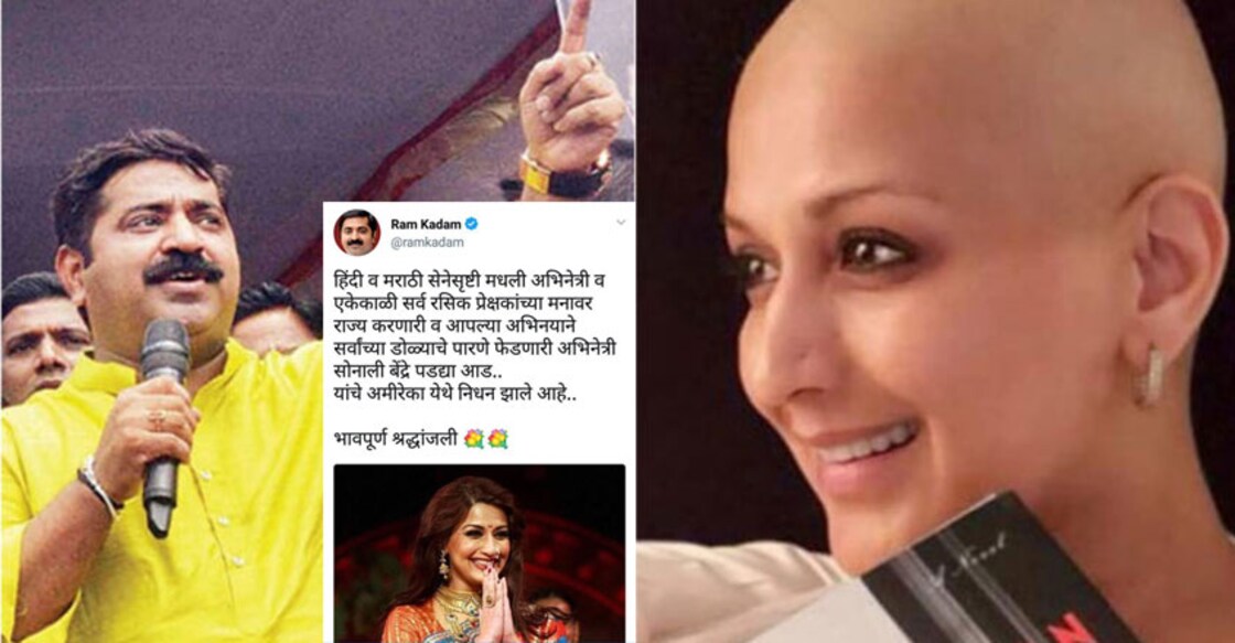 sonali-bendre-mla-tweet