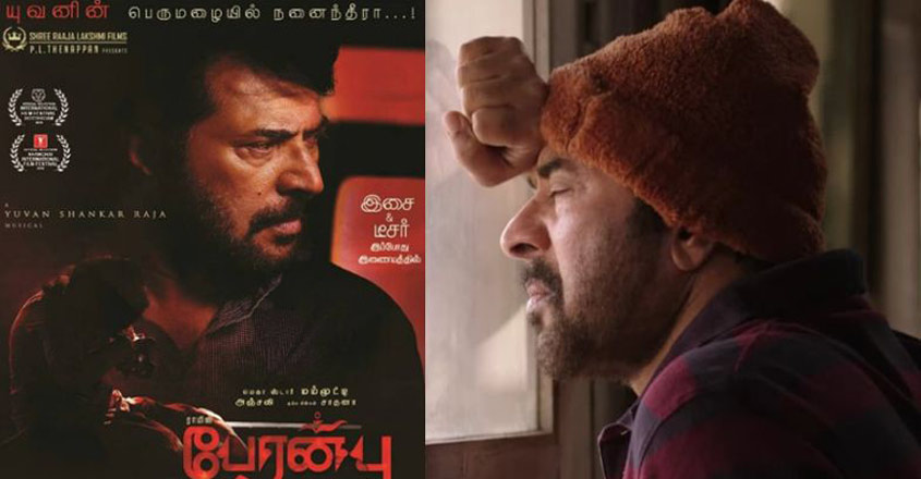 Mammootty s Peranbu will hit screens on this day Mammootty