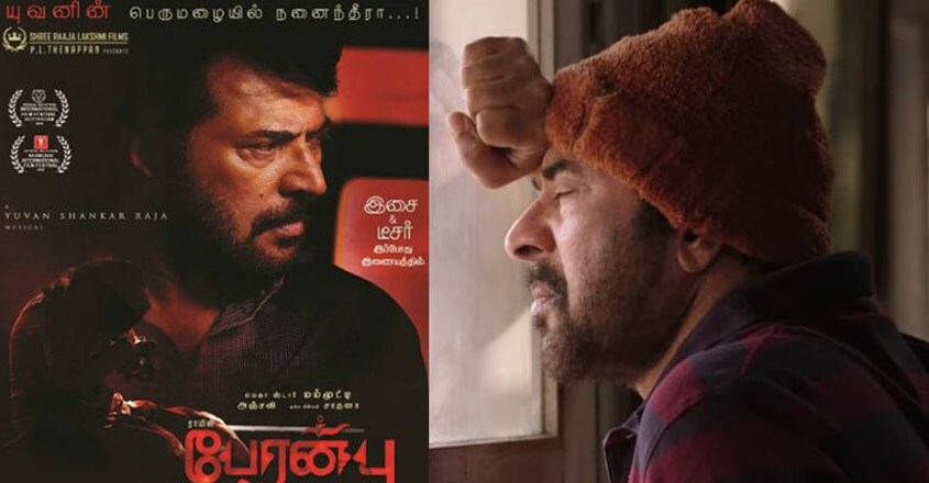 peranbu