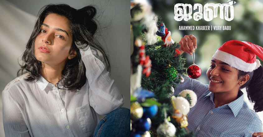 First teaser of Rejisha Vijayan starrer 'June' out