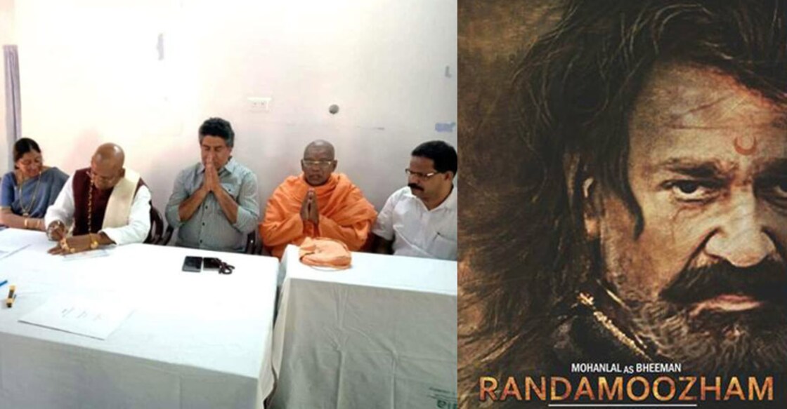 randamoozham-team randamoozham-team