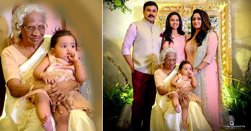 Dileep, Kavya post first photo of daughter Mahalakshmi on her first birthday Dileep, Kavya post first photo of daughter Mahalakshmi on her first birthday