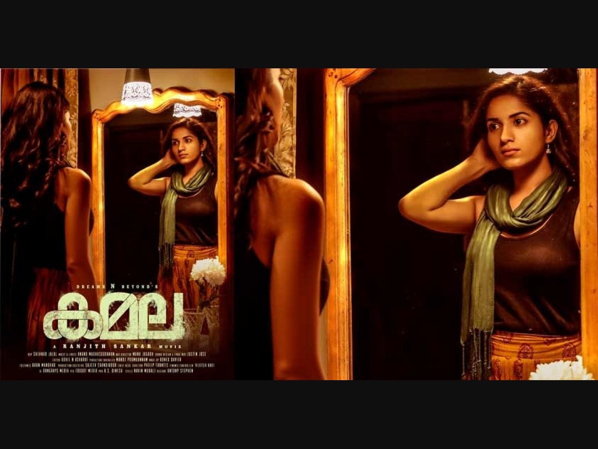 Ruhani Sharma is Kamala, first-look poster revealed | film news | manorama  english