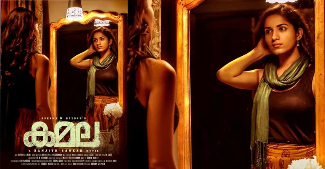 Ruhani Sharma is Kamala, first-look poster revealed