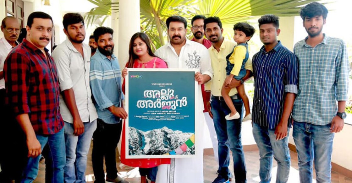 ansiba-movie-allu-and-arjun-mohanlal