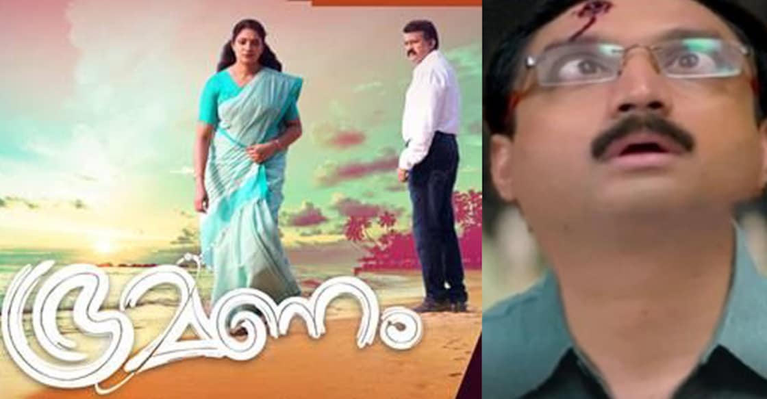 bhramanam-serial