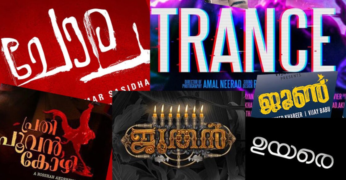 malayalam-movie-posters-2019