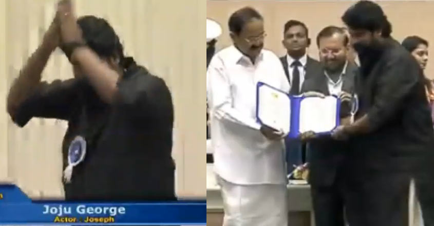 joju-george-national-award joju-george-national-award