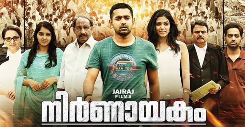 Decoding the scene | The crucial climax of Nirnayakam Decoding the scene | The crucial climax of Nirnayakam