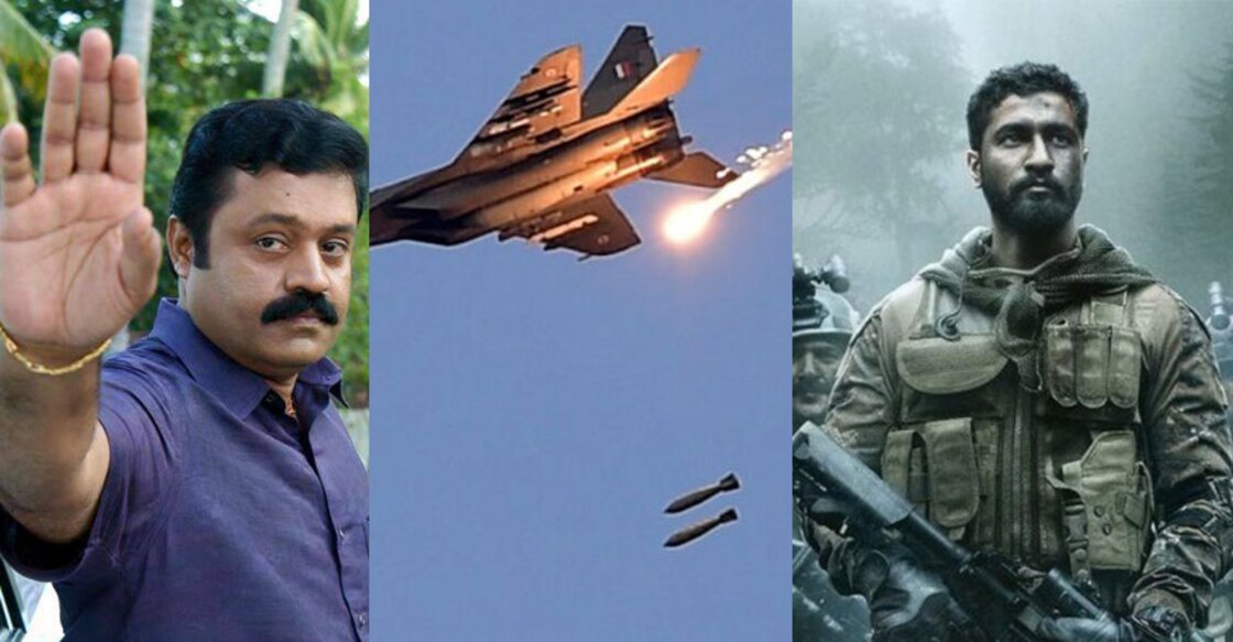 suresh-gopi-uri-dialogue