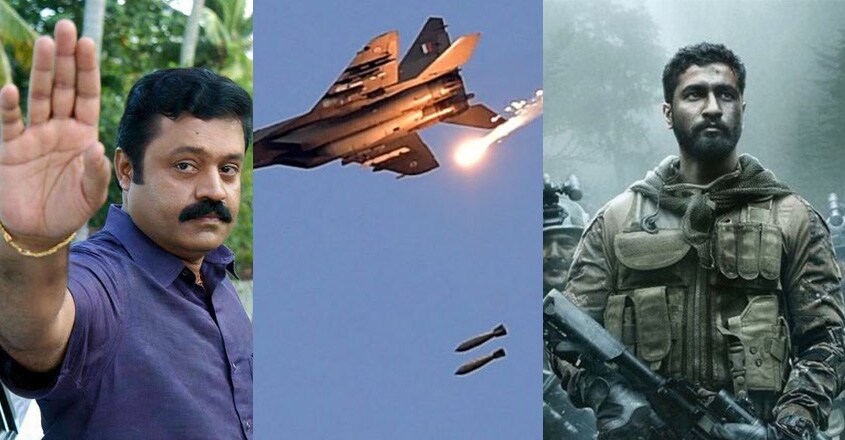 suresh-gopi-uri-dialogue