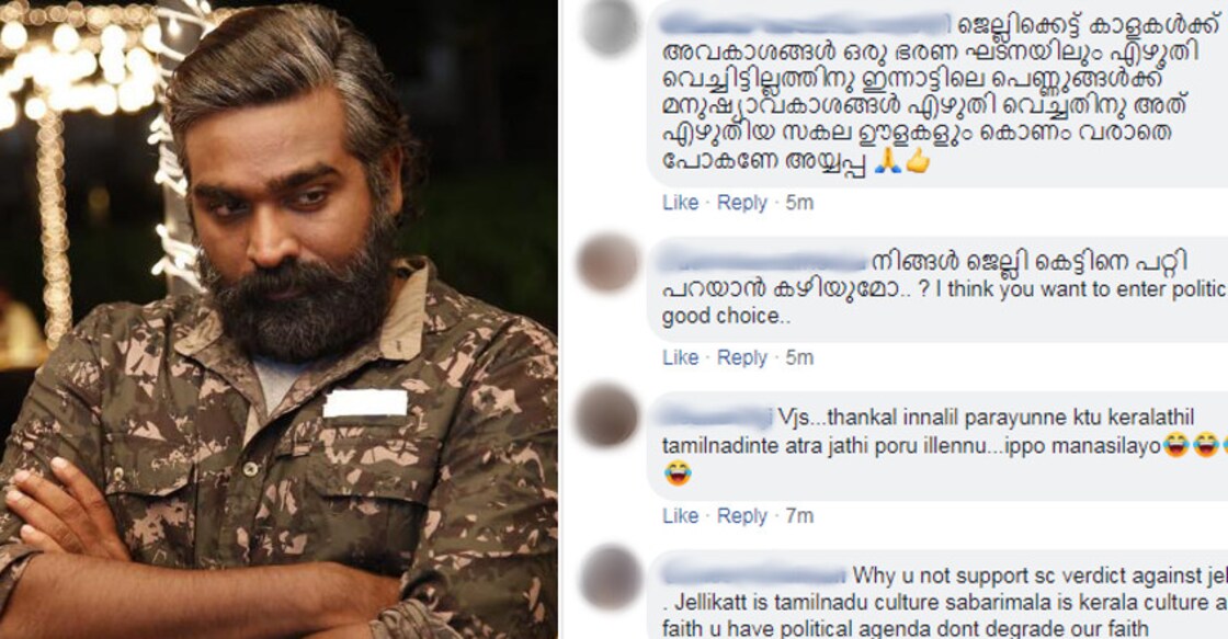 Vijay Sethupathi's comments on Sabarimala draws flak