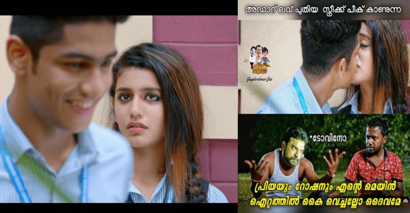 priya-varrier-troll-lip-lock