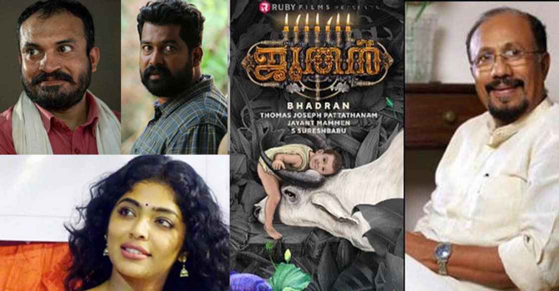 joothan-bhadran-movie