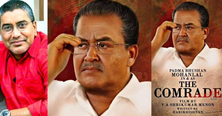 Shrikumar Menon reveals truth behind 'Comrade' project with Mohanlal