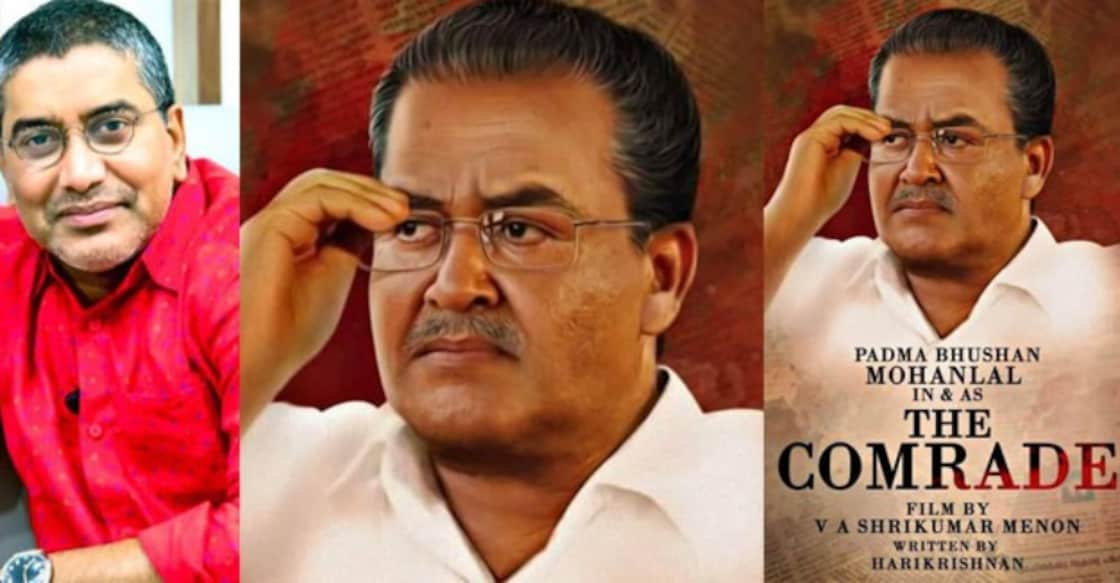 Shrikumar Menon reveals truth behind 'Comrade' project with Mohanlal Shrikumar Menon reveals truth behind 'Comrade' project with Mohanlal