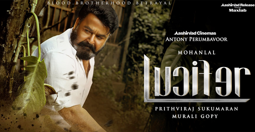 lucifer-movie