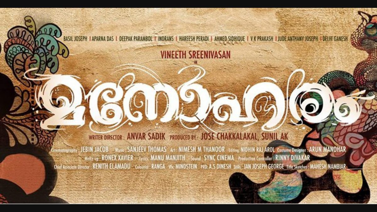 Vineeth Sreenivasan s next titled Manoharam Vineeth