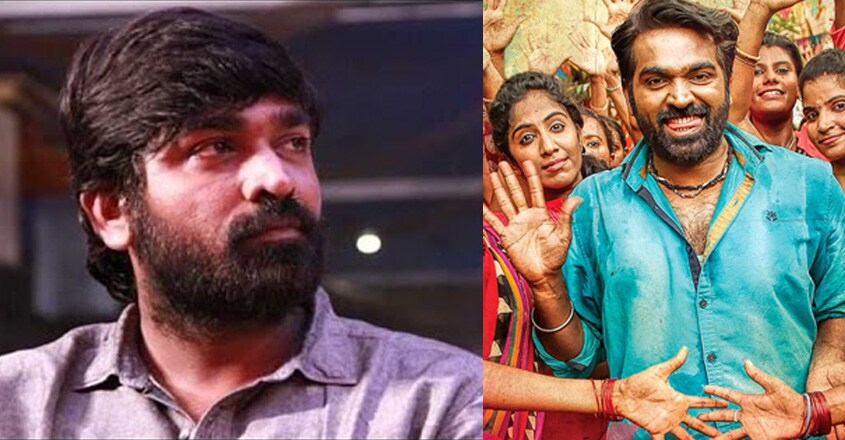 vijay-sethupathi vijay-sethupathi