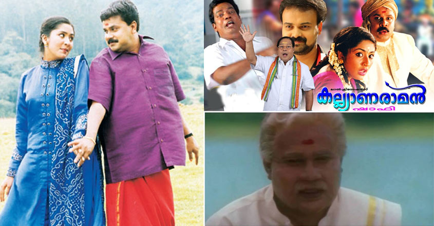 kalyanaraman-movie