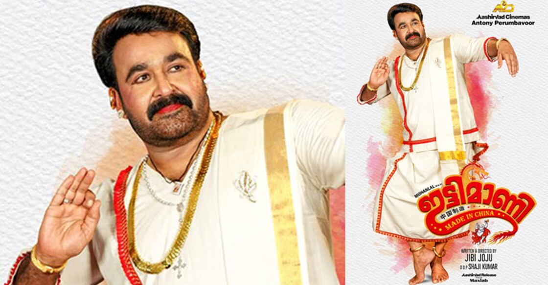 mohanlal-ittimani