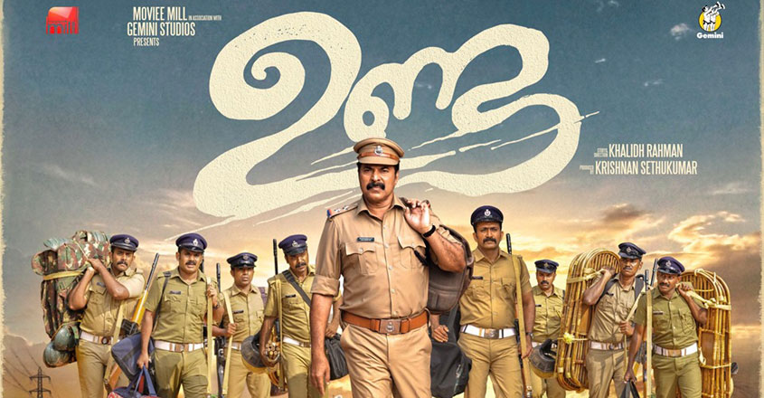 Unda movie what to expect Manorama English