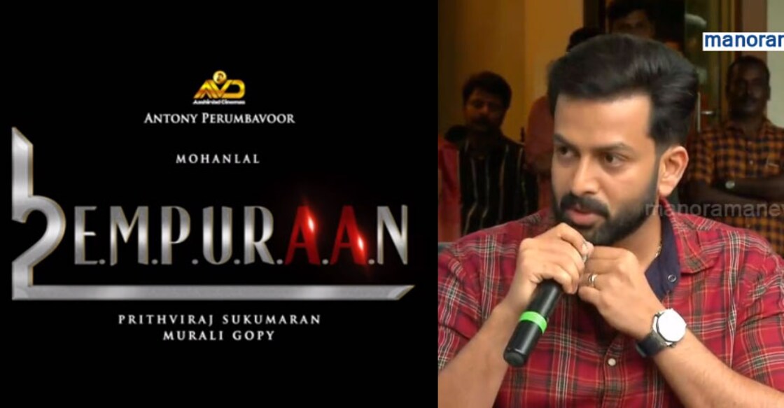 Empuraan
