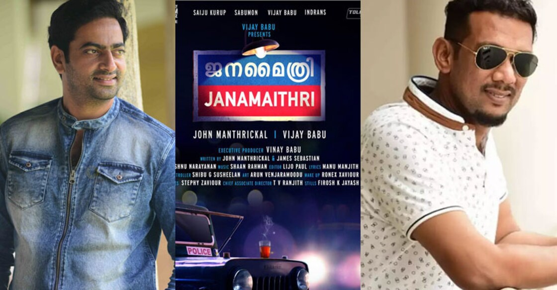 janamaithri-movie
