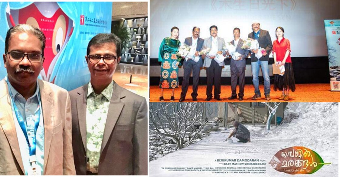 veyil-marngal-film-wins