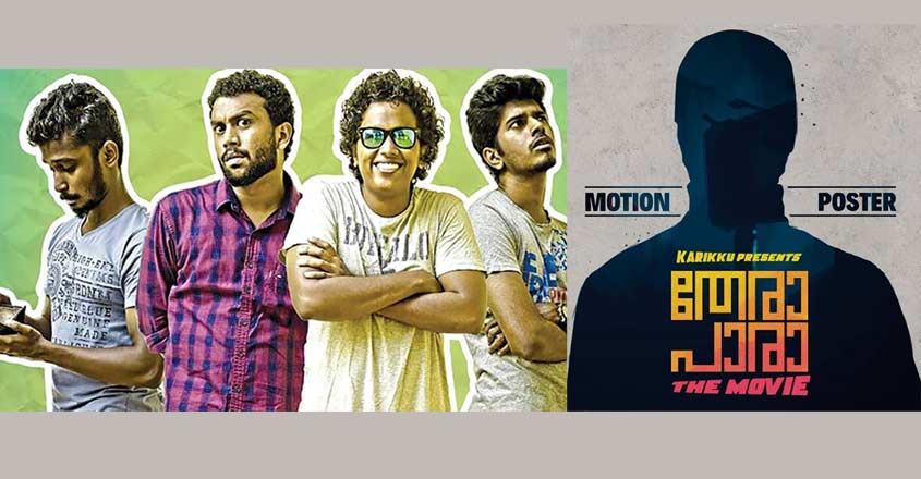 Karikku to make a movie out of 'Thera Para'? Motion picture released Karikku to make a movie out of 'Thera Para'? Motion picture released