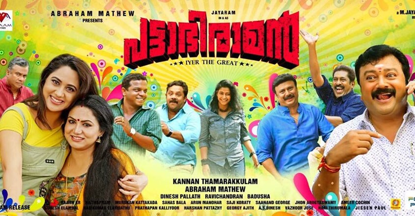 pattabhiraman