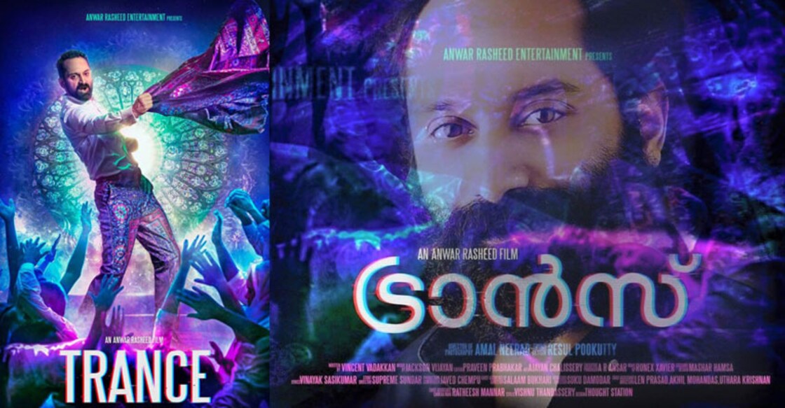 trance-movie-poster