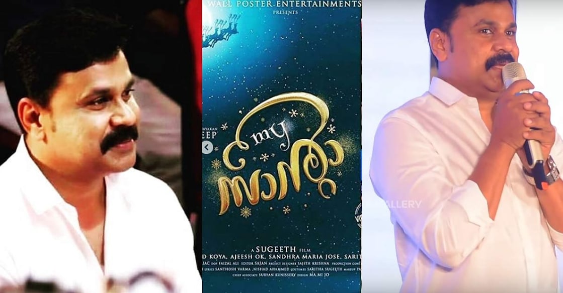 dileep-my-santa-movie