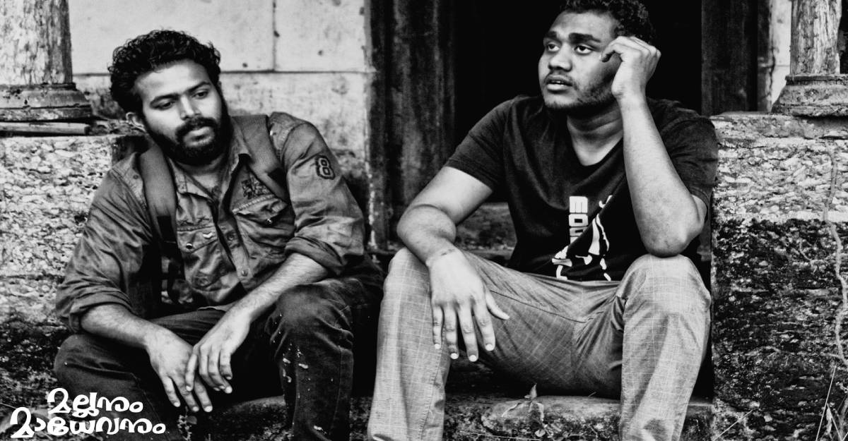 malavanum-madhavanum malavanum-madhavanum