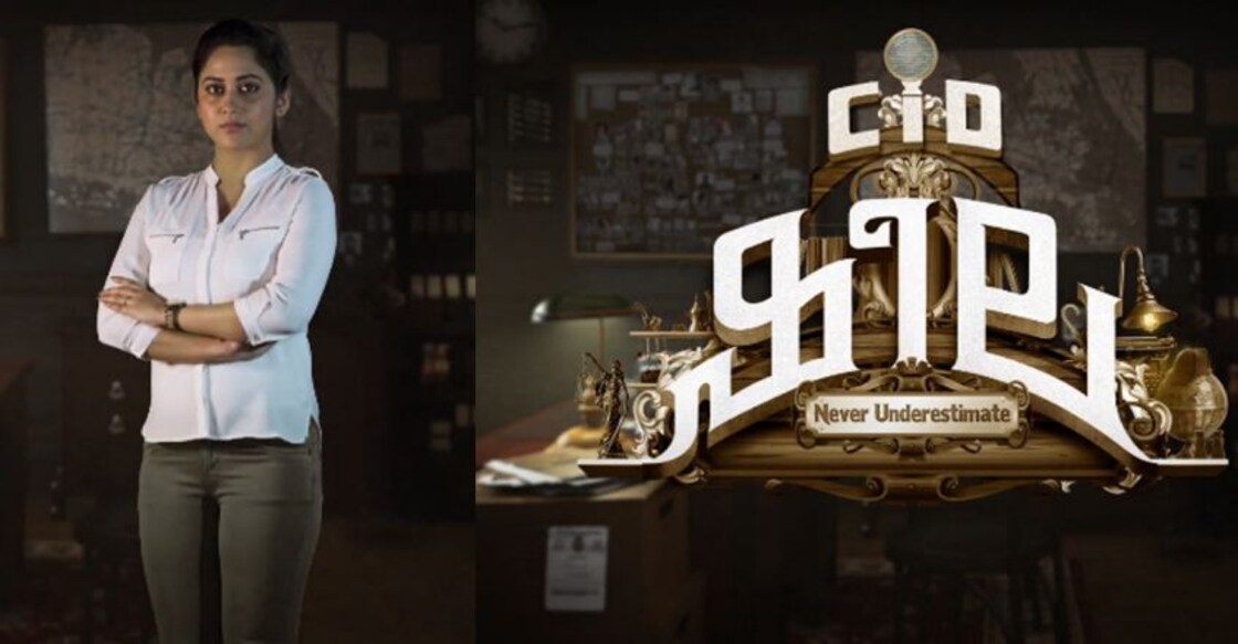 cid-sheela