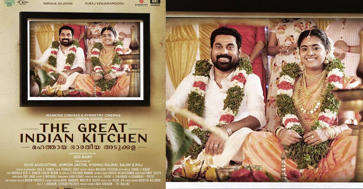 suraj-nimisha-movie