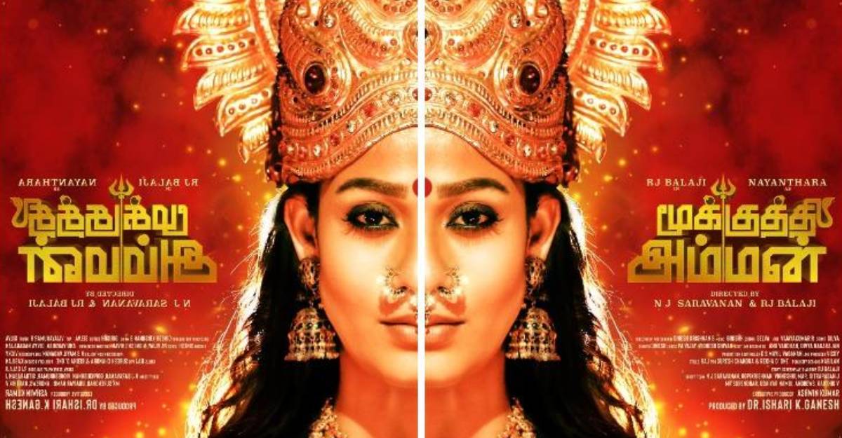 Nayanthara's ‘Mookuthi Amman' set for OTT release