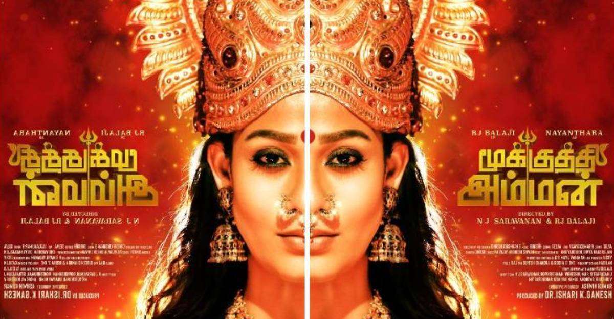nayanthara-mookuthi-amman