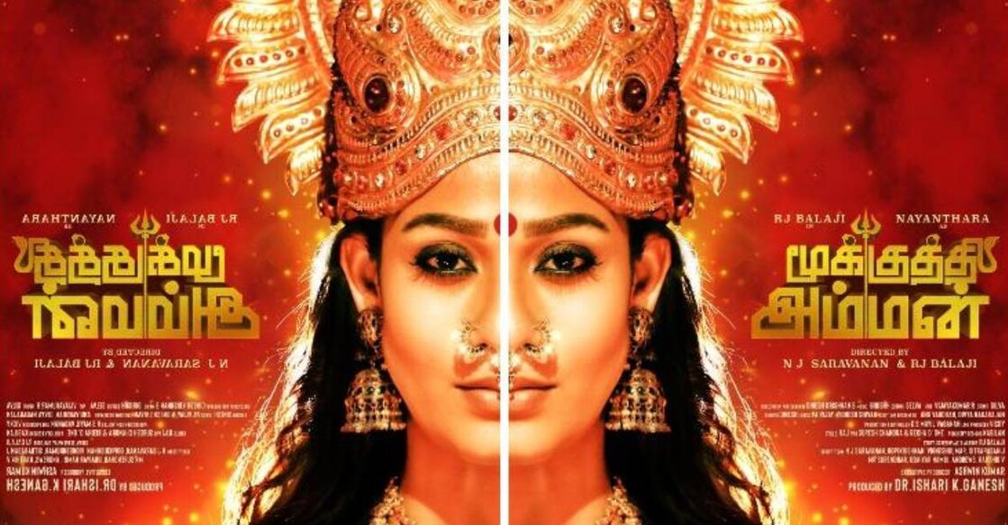 nayanthara-mookuthi-amman