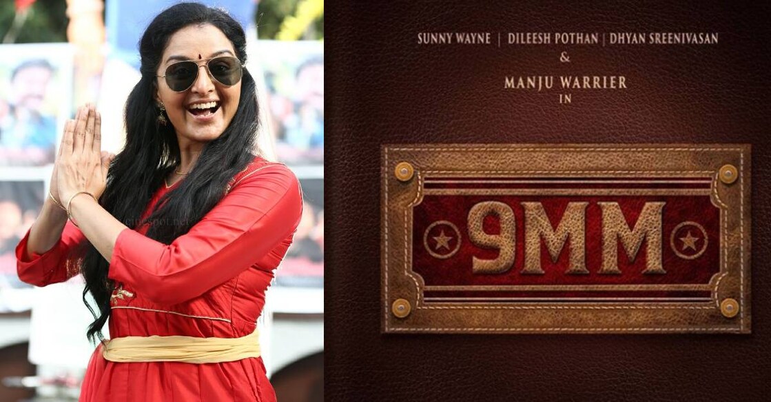 manju-warrier-9mm-movie
